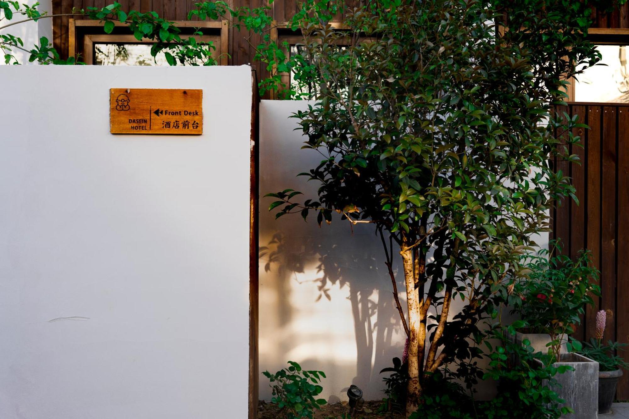 Dasein Youlan Hotel-Near The Forbidden City, Tiananmen Square, Guijie Street, Beihai Park, Jingshan Park, And Yonghe Temple 北京 エクステリア 写真
